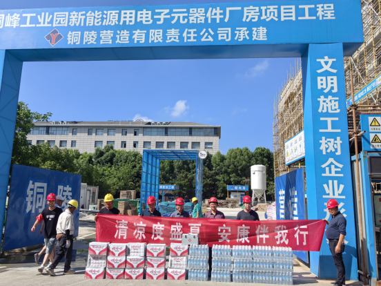 公司對(duì)在建工程項(xiàng)目部一線施工人員進(jìn)行高溫慰問(wèn)